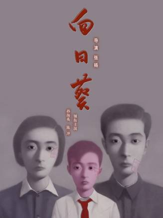 孫海英(中國內地男演員) 孫海英(中國內地男演員)