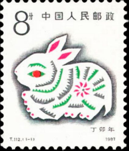 丁卯年(1987年發行的特種郵票) 丁卯年(1987年發行的特種郵票)