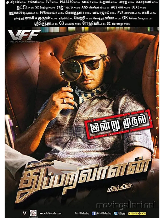 Thupparivaalan Thupparivaalan