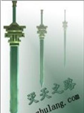 滅天之路(愛吃雞的魚著網路小說) 滅天之路(愛吃雞的魚著網路小說)