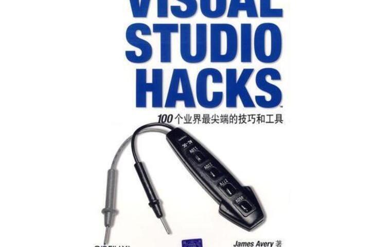 Visual Studio Hacks(2007年清華大學出版社出版的圖書) Visual Studio Hacks(2007年清華大學出版社出版的圖書)