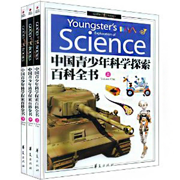 精緻圖文·中國青少年科學探索百科全書