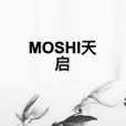 MOSHI天啟 MOSHI天啟