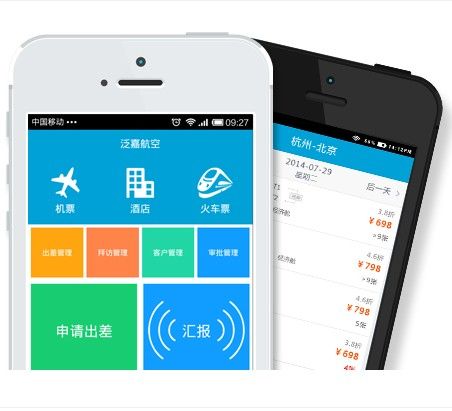 泛嘉差旅 泛嘉差旅