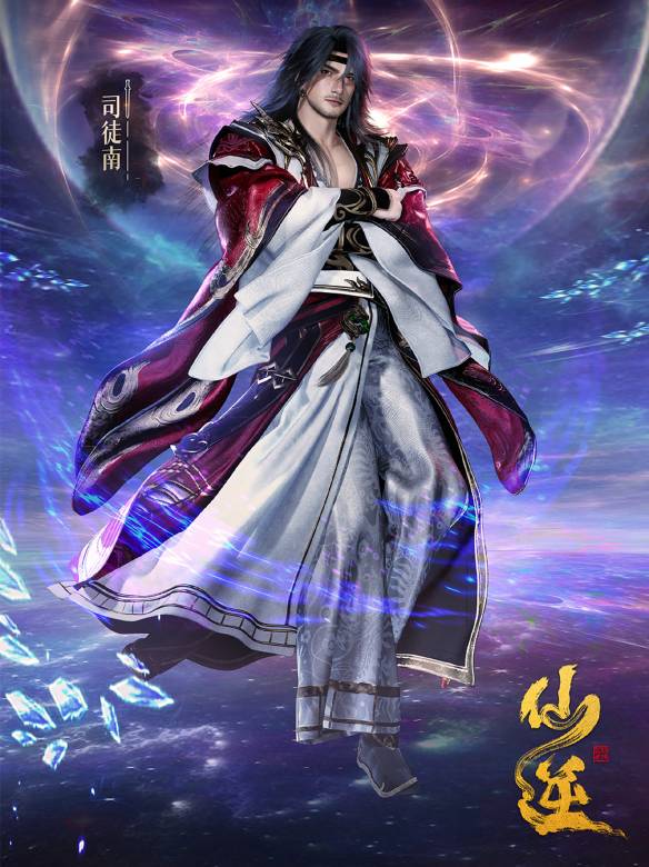 仙逆 仙逆