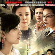 奪子戰爭 奪子戰爭