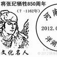 張玘 張玘