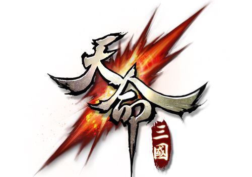 天命三國 天命三國