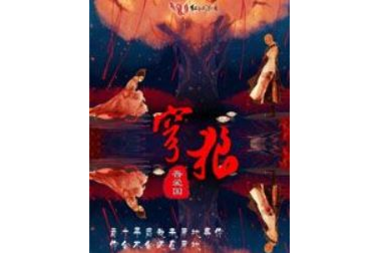 穹狼 穹狼