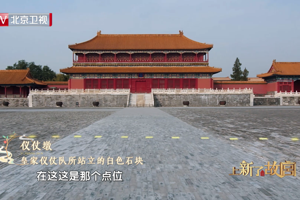 儀仗墩 儀仗墩