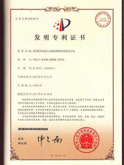 李憑力 李憑力