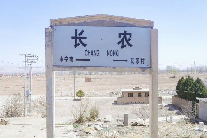 長農站 長農站