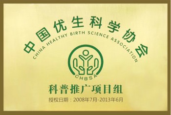 努卡與中國優生科學協會