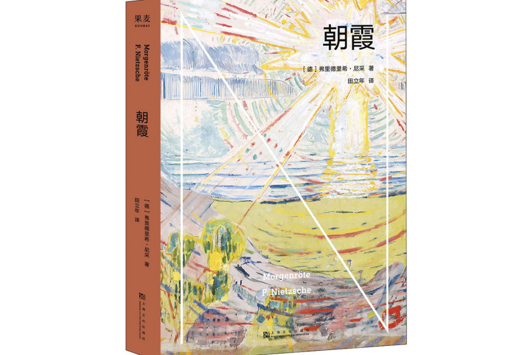 朝霞(2021年上海文化出版社出版的圖書) 朝霞(2021年上海文化出版社出版的圖書)