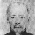 沈惟賢 沈惟賢