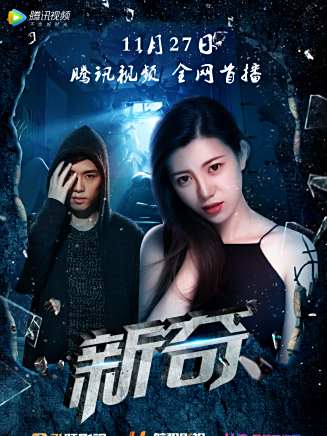 崔娜(中國內地演員、製片人)