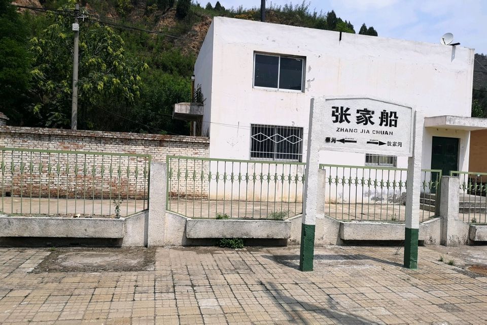 張家船站