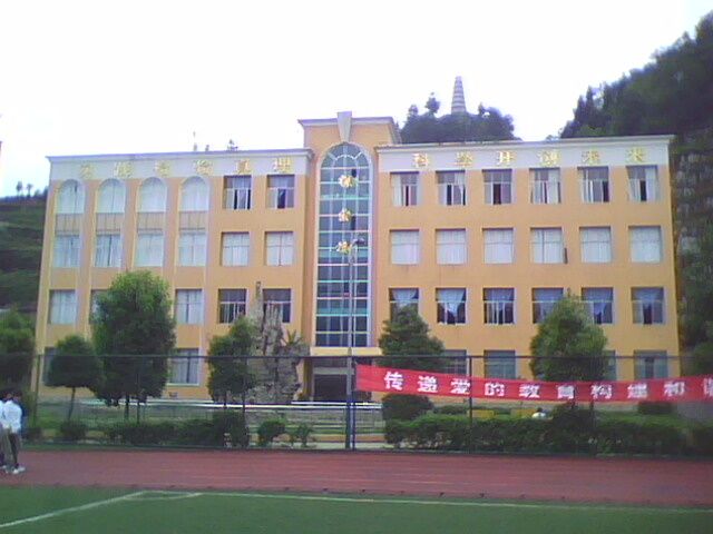 織金五中 織金五中
