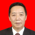 董平(甘孜藏族自治州人民檢察院副檢察長)