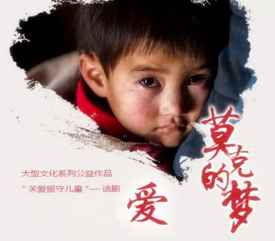 莫克的夢 莫克的夢