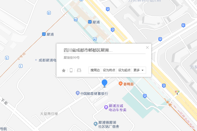 犀湖街99號 犀湖街99號