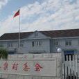 八泉村(浙江省嘉興市桐鄉市河山鎮下轄村) 八泉村(浙江省嘉興市桐鄉市河山鎮下轄村)