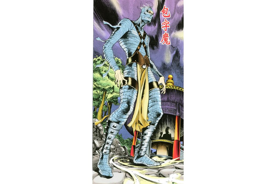 包字魔 包字魔