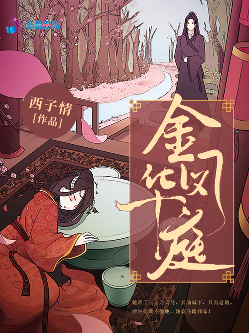 金鳳華庭 金鳳華庭