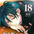 王樣老師 18 王樣老師 18