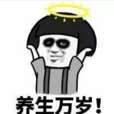 危機的90後 危機的90後