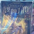 查理九世10 查理九世10
