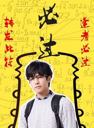 宋威龍