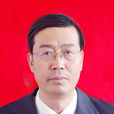 張志忠(甘肅張掖市中級人民法院副院長) 張志忠(甘肅張掖市中級人民法院副院長)