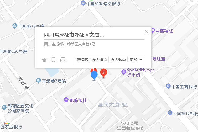 文廟巷1號 文廟巷1號