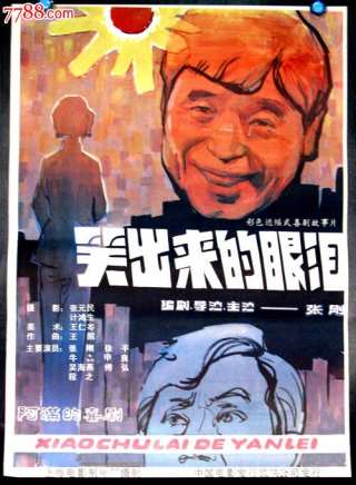 牛犇(中國內地男演員)