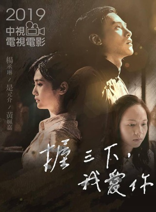 楊丞琳 楊丞琳