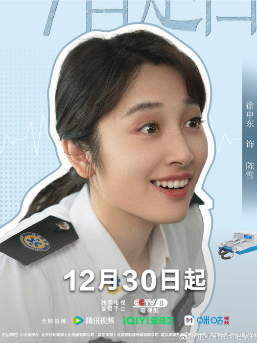 陳雪(電視劇《奔跑吧,醫生》中的女配角角色) 陳雪(電視劇《奔跑吧,醫生》中的女配角角色)