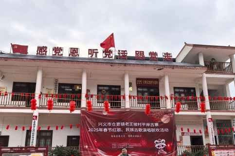 老王坡村(貴州省黔西南布依族苗族自治州倉更鎮下轄村) 老王坡村(貴州省黔西南布依族苗族自治州倉更鎮下轄村)