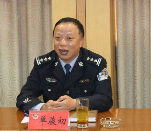 單駿初 單駿初