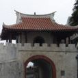 媽宮古城 媽宮古城
