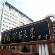 中國礦業大學自動化研究所
