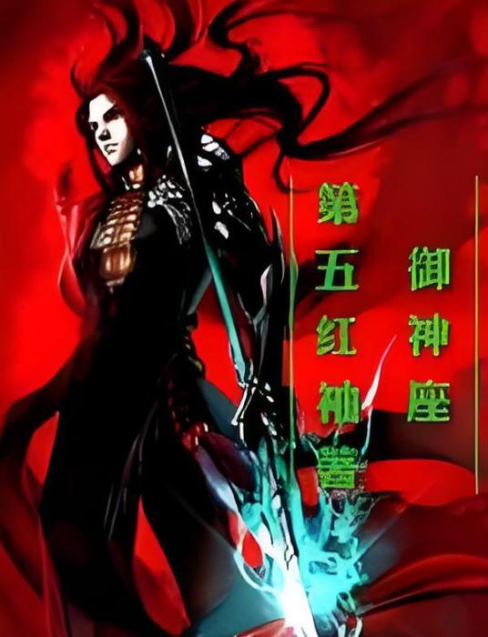 御神座 御神座