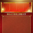 揮春2013 揮春2013