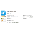 DOSS靈動音箱 DOSS靈動音箱
