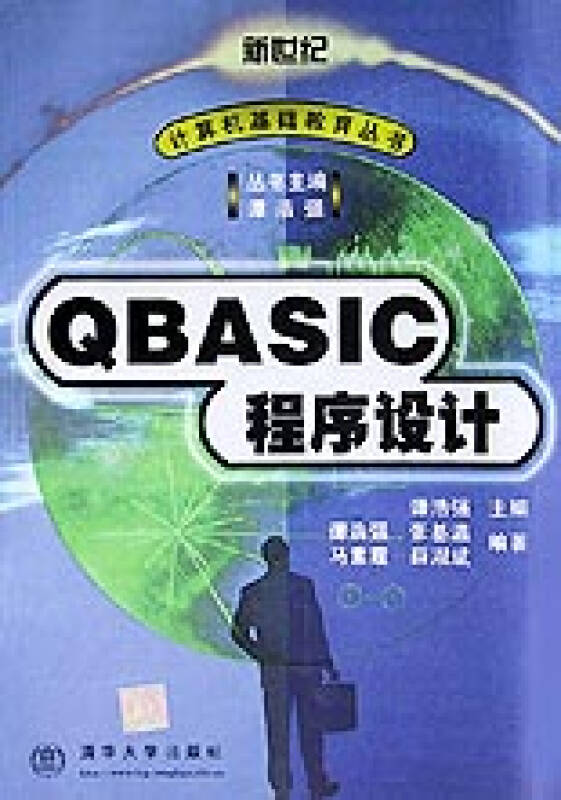 QBASIC程式設計