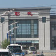 彰武縣(彰武)