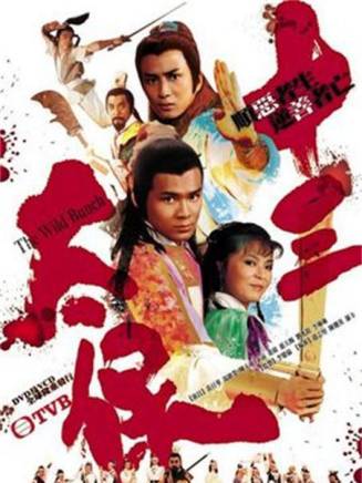 曹濟(中國香港男演員)