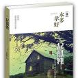 一起孤獨 一起孤獨
