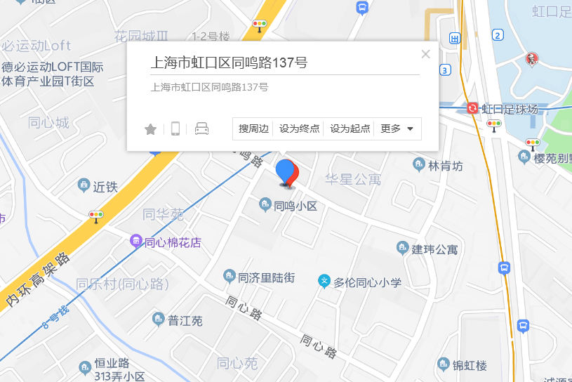 同鳴路137號 同鳴路137號