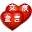 交友宣言 交友宣言
